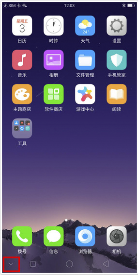 oppor15返回键怎么隐藏