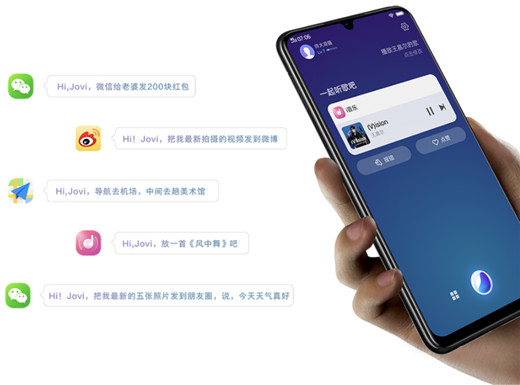 vivoy97有没有Jovi语音助手