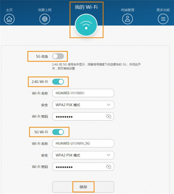 华为路由WS5100使用技巧