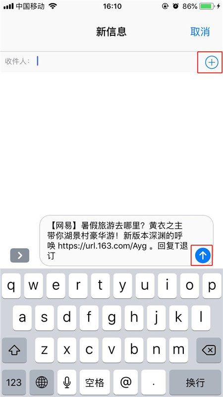 iphone8怎么转发短信