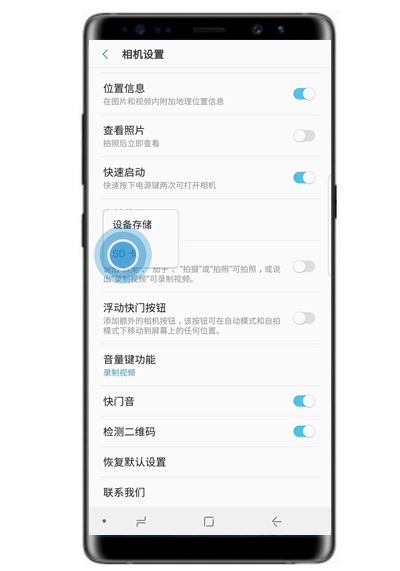 三星note9怎么将照片储存到sd卡