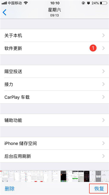 iphonex怎么找回已删除照片