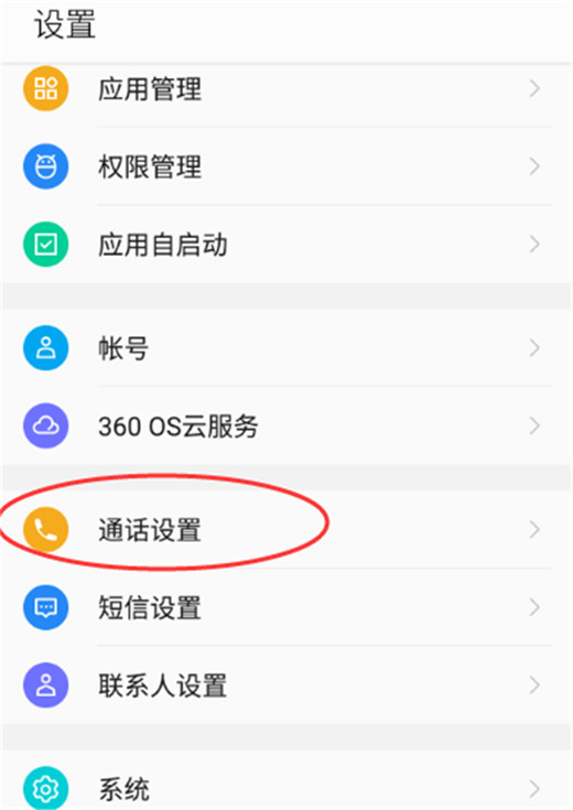 360n7lite怎么打开来电悬浮窗