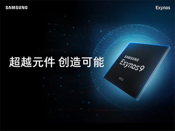 三星Exynos 9810支持3D面部识别吗