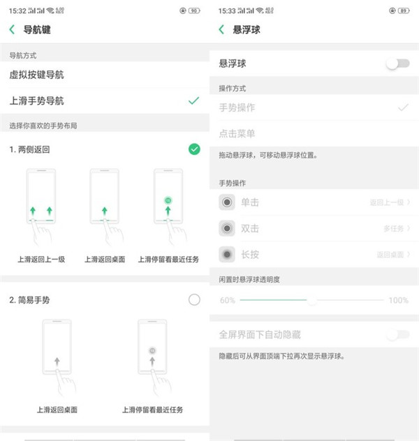 oppor15x怎么返回