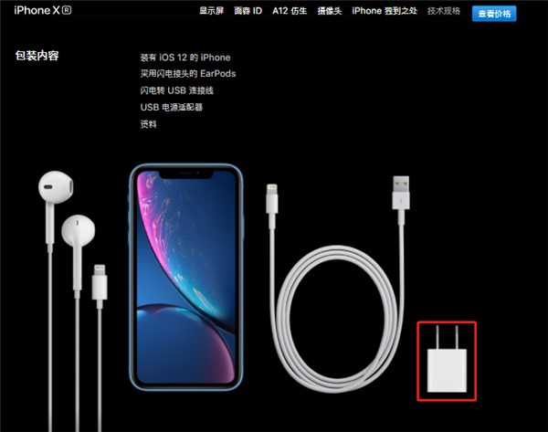 iphonexr支持快充吗