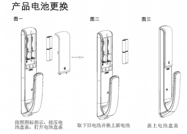 凯迪仕K7指纹锁怎么换电池