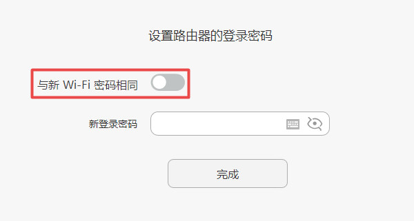 荣耀路由2怎么设置无线桥接