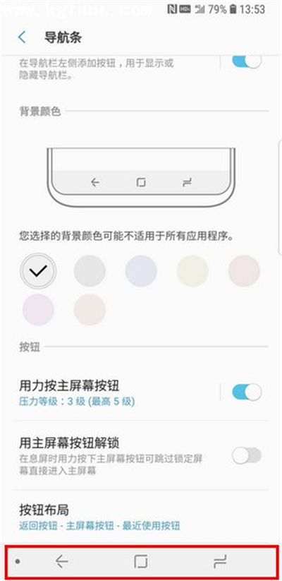 三星S9/S9+怎么更改返回键的位置