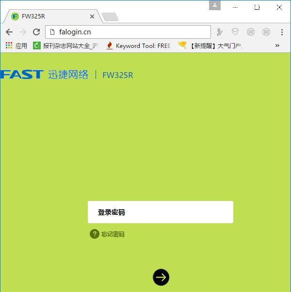 迅捷FAC1200R路由器wifi密码怎么修改