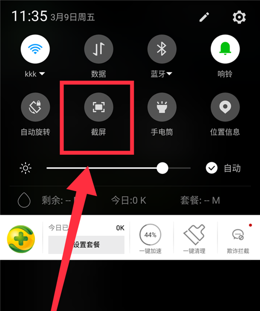 360n7怎么截屏