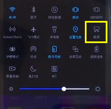 荣耀8x怎么截屏