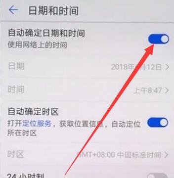 荣耀8xmax怎么修改时间