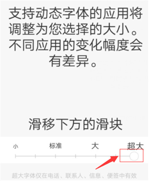 vivoz3怎么修改字体大小