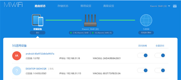 小米路由器HD怎么设置