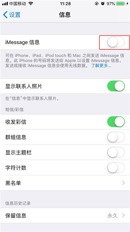 iphone7 imessage怎么激活