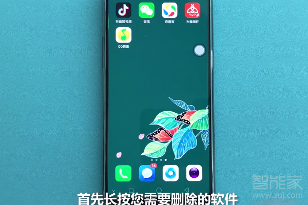 oppor17怎么卸载应用