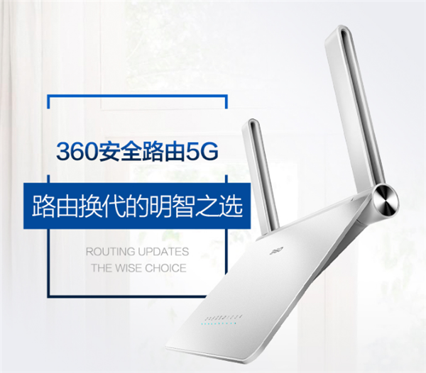 360智能管家怎么远程开启路由器WIFI