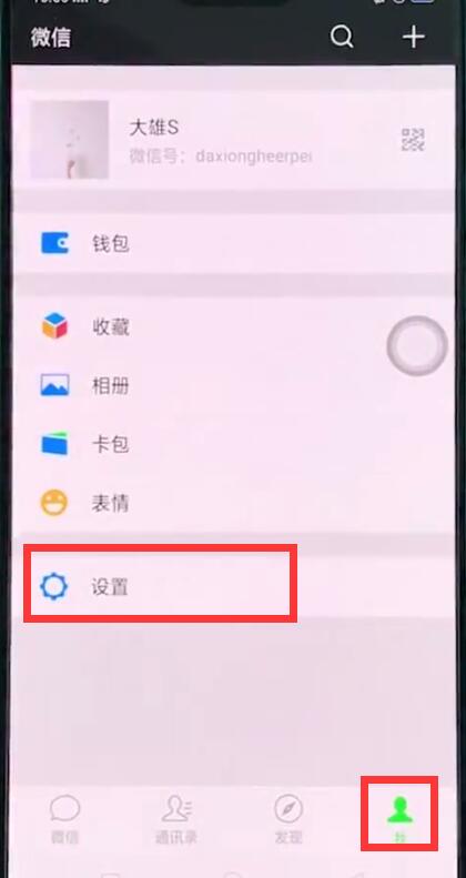 oppok1怎么找回微信聊天记录