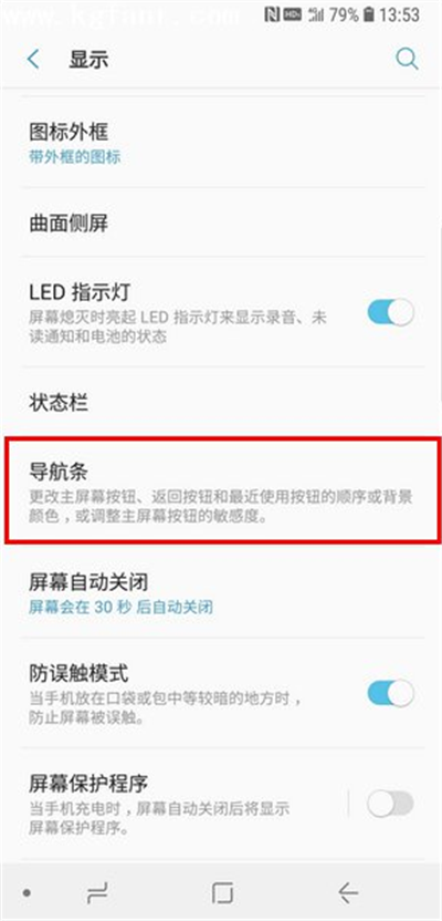 三星S9/S9+怎么更改返回键的位置