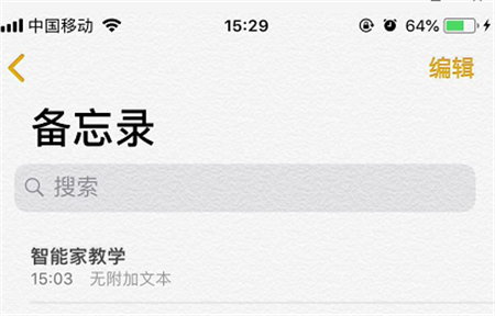 iphonexr怎么给备忘录上锁