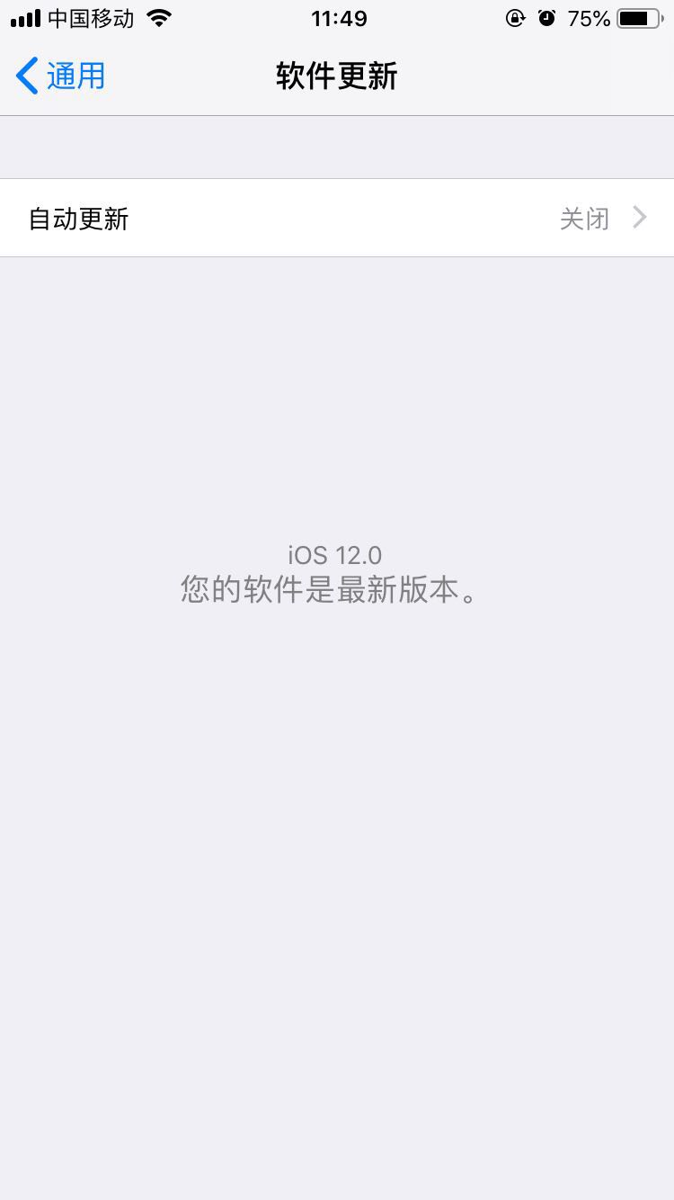 收不到ios12正式版的推送怎么回事