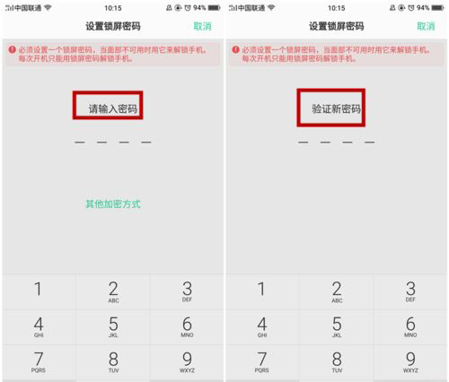 oppoa3怎么设置人脸解锁