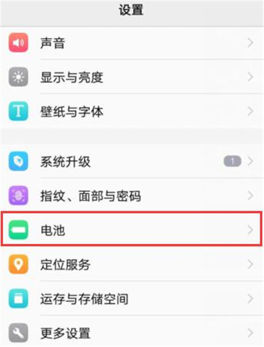 vivoz1青春版怎么打开省电模式