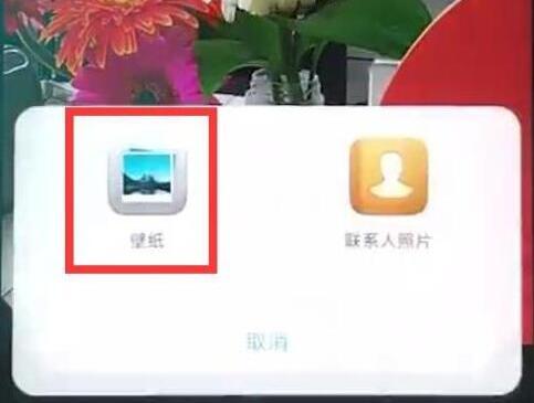 华为mate20怎么设置锁屏壁纸