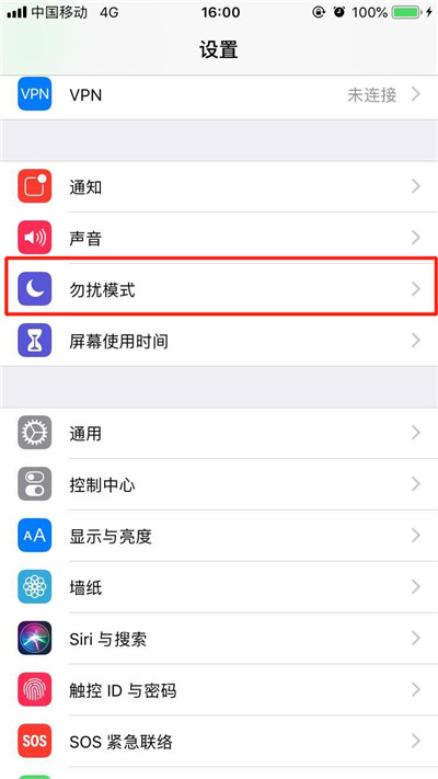 iphonexs怎么打开勿扰模式