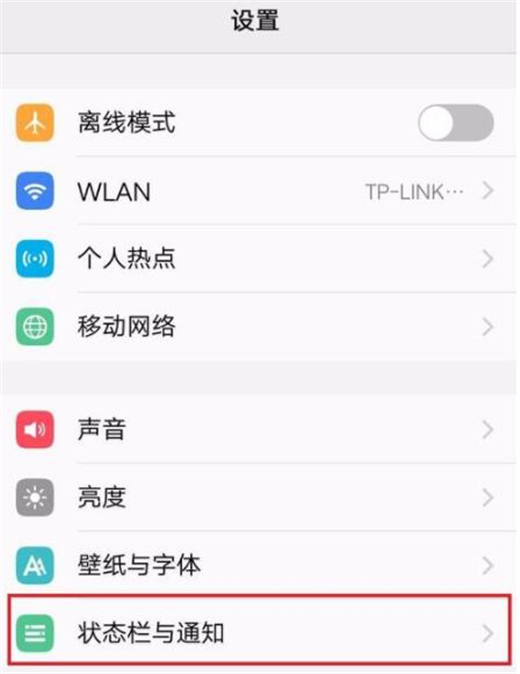 vivox21s怎么显示电量百分比