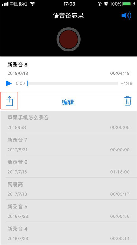 iphonexr怎么把录音分享给微信好友