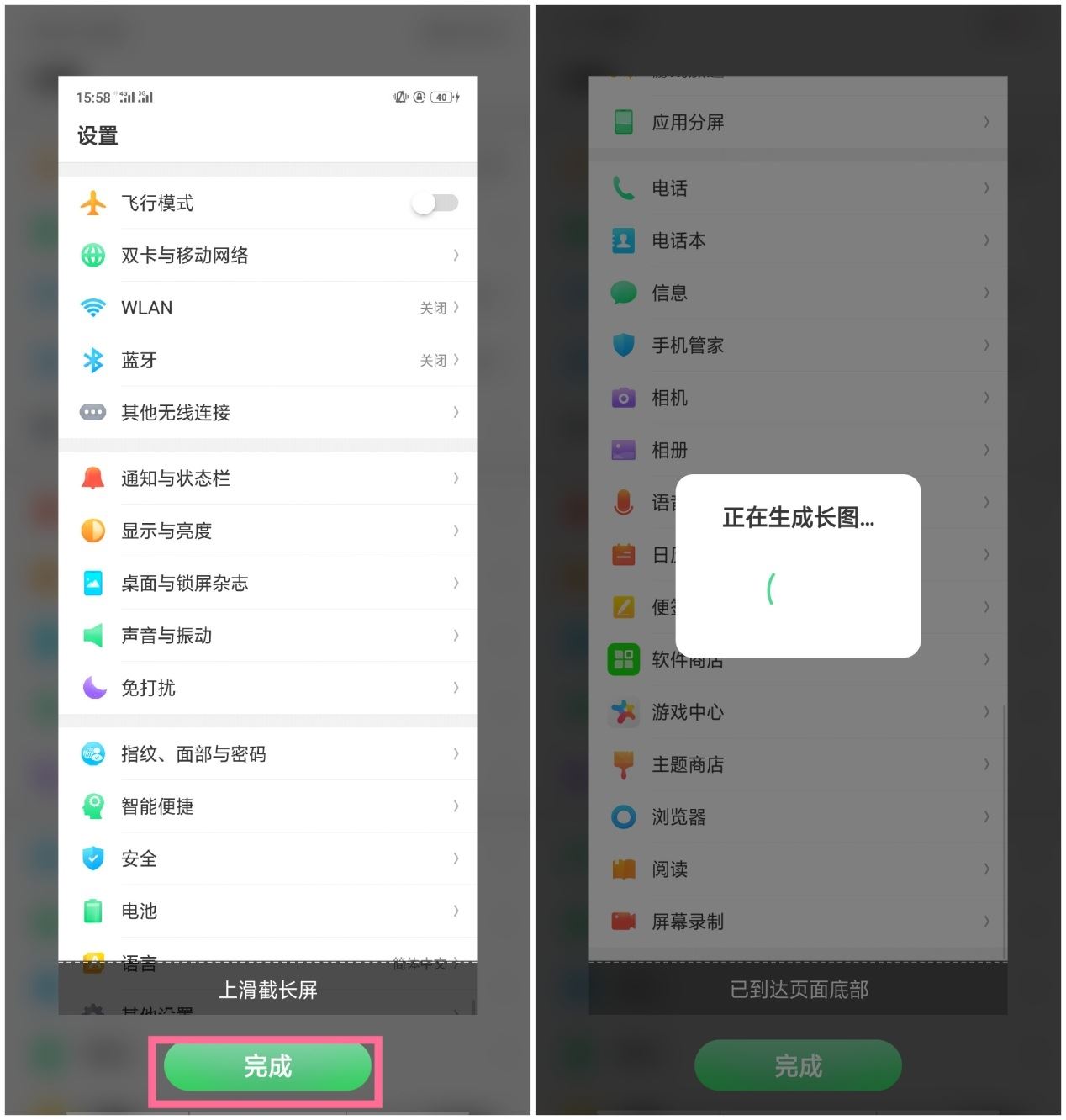 oppor17怎么长截屏