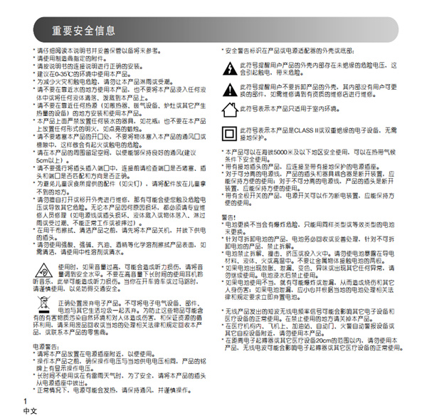 漫步者C2XB电脑音响产品使用说明书