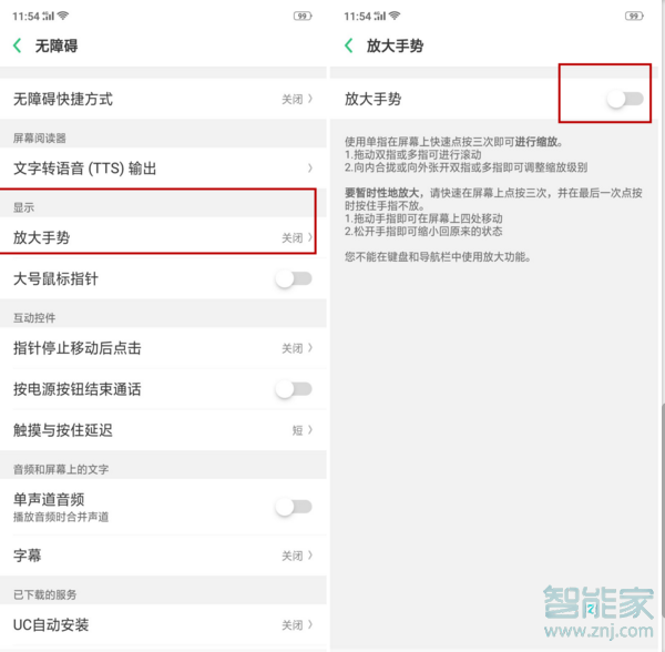 oppor15x怎么设置桌面图标大小