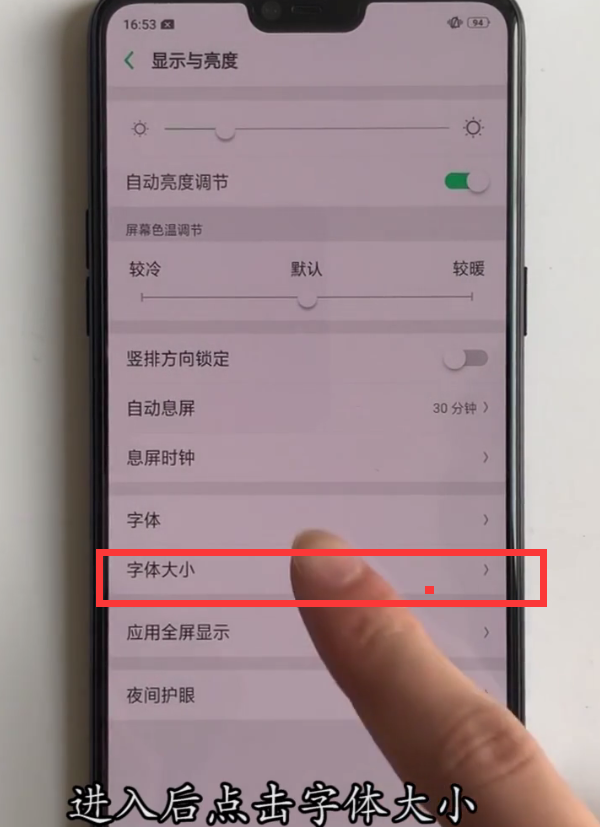 oppoa3怎么更改字体大小