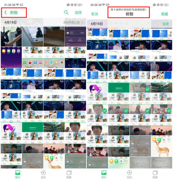 oppo find x私密保险箱在哪里