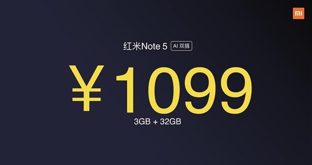 红米Note5多少钱