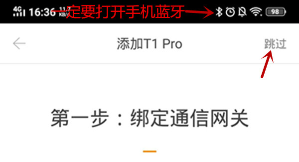 鹿客T1-pro指纹锁怎么连接手机APP