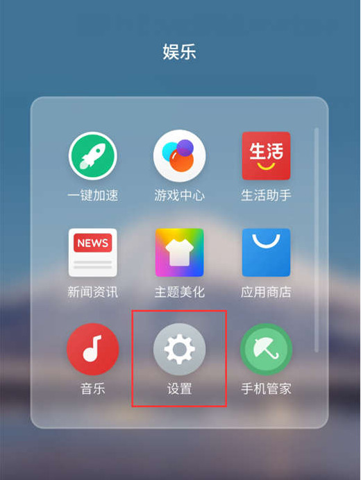 魅族v8怎么打开开发者选项