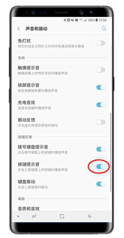 三星note8怎么关闭按键提示音