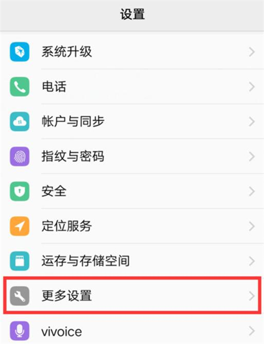 vivoz1青春版怎么设置锁屏时间