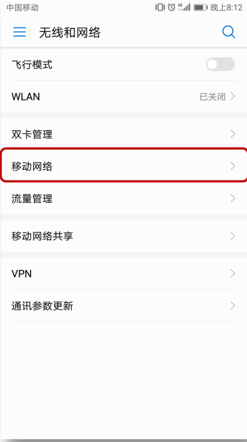 华为P20pro怎么开启VoLTE