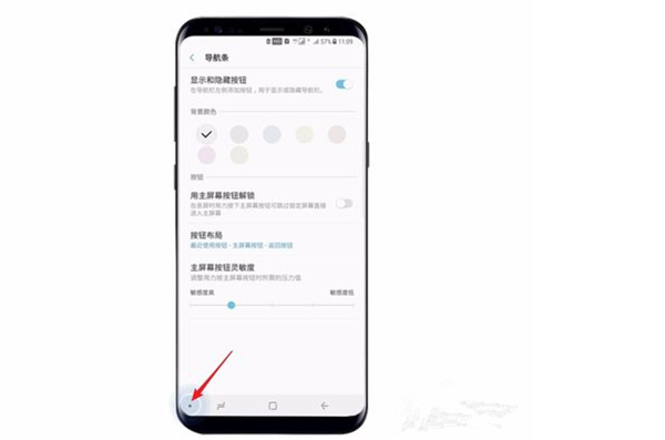 三星S9怎么隐藏虚拟键