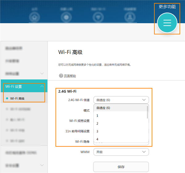 华为路由器A1畅享版网络不稳定怎么办