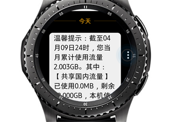 三星gear s3智能手表怎么查看信息