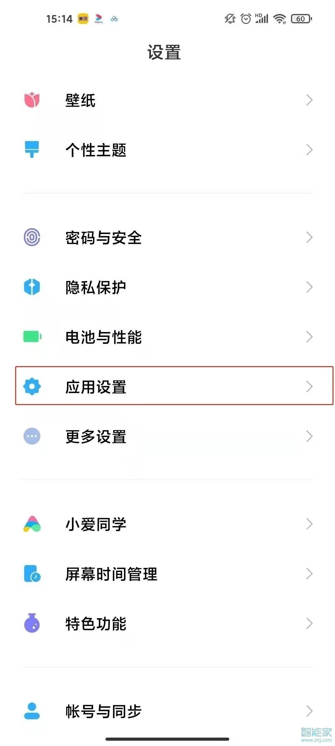 信息怎么设置密码