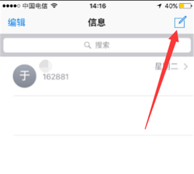 iphone8怎么群发短信