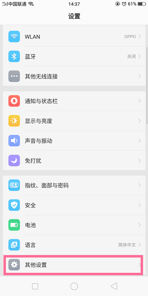 oppor11s怎么设置按电源键挂断电话