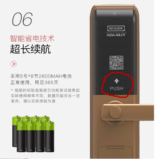 keylock密码锁怎么换电池